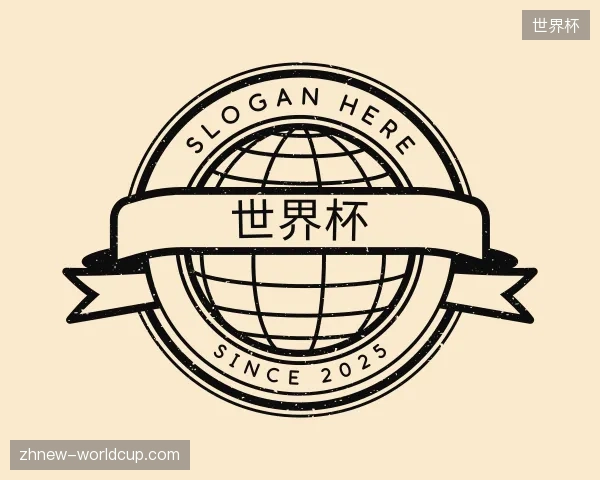 初识世界杯官方入口